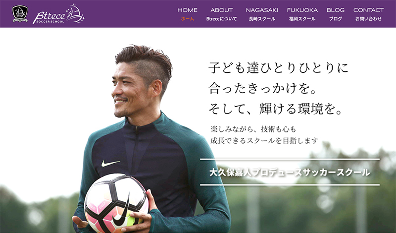 Btreceのホームページをリリースいたしました