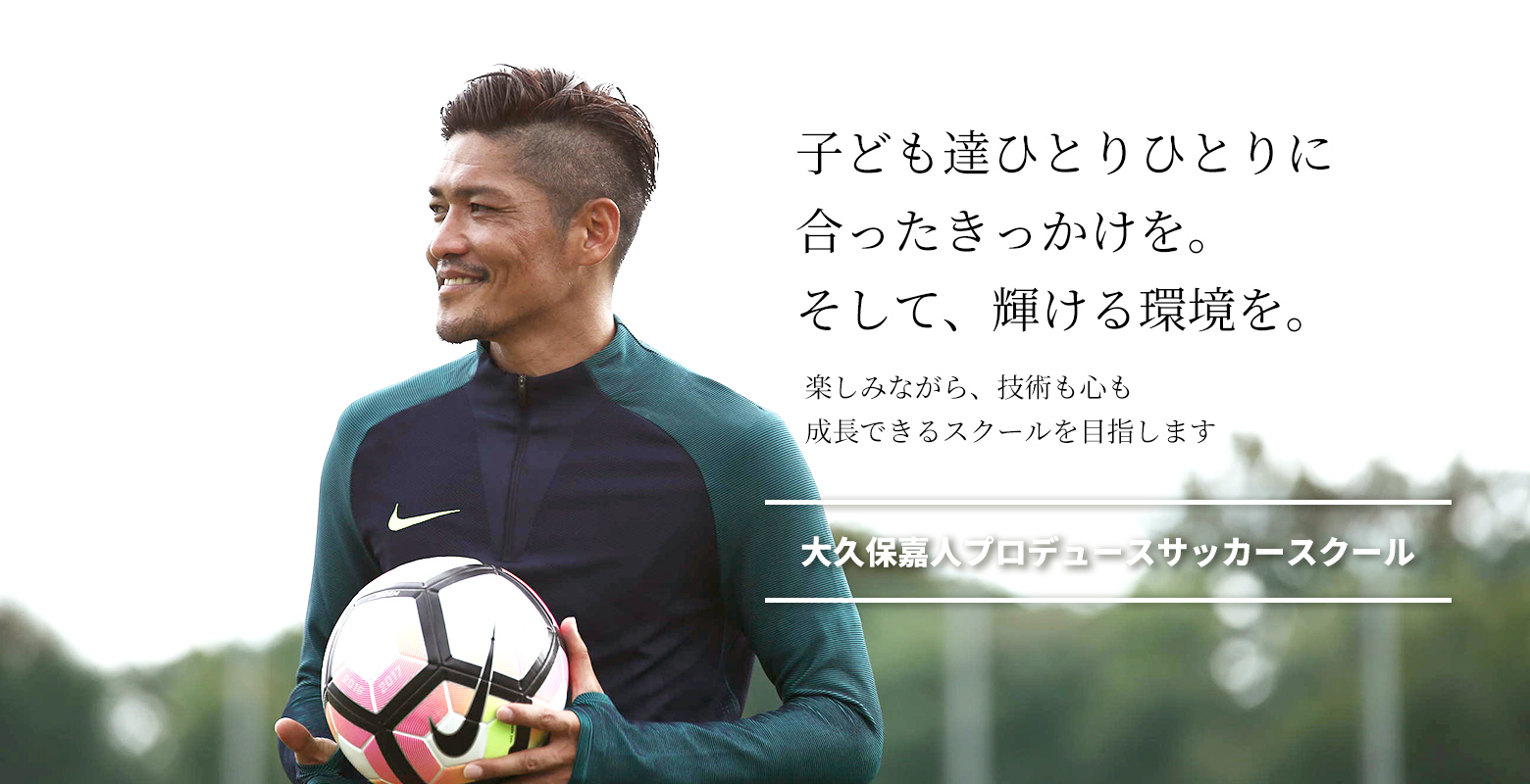 子ども達にきっかけを創る