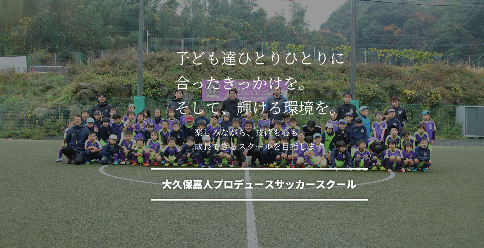 子ども達にきっかけを創る